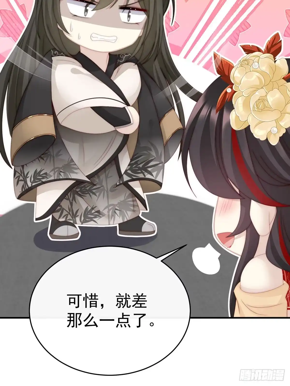 《妻主，请享用（别名：天喜红鸾）》血奴 第36页