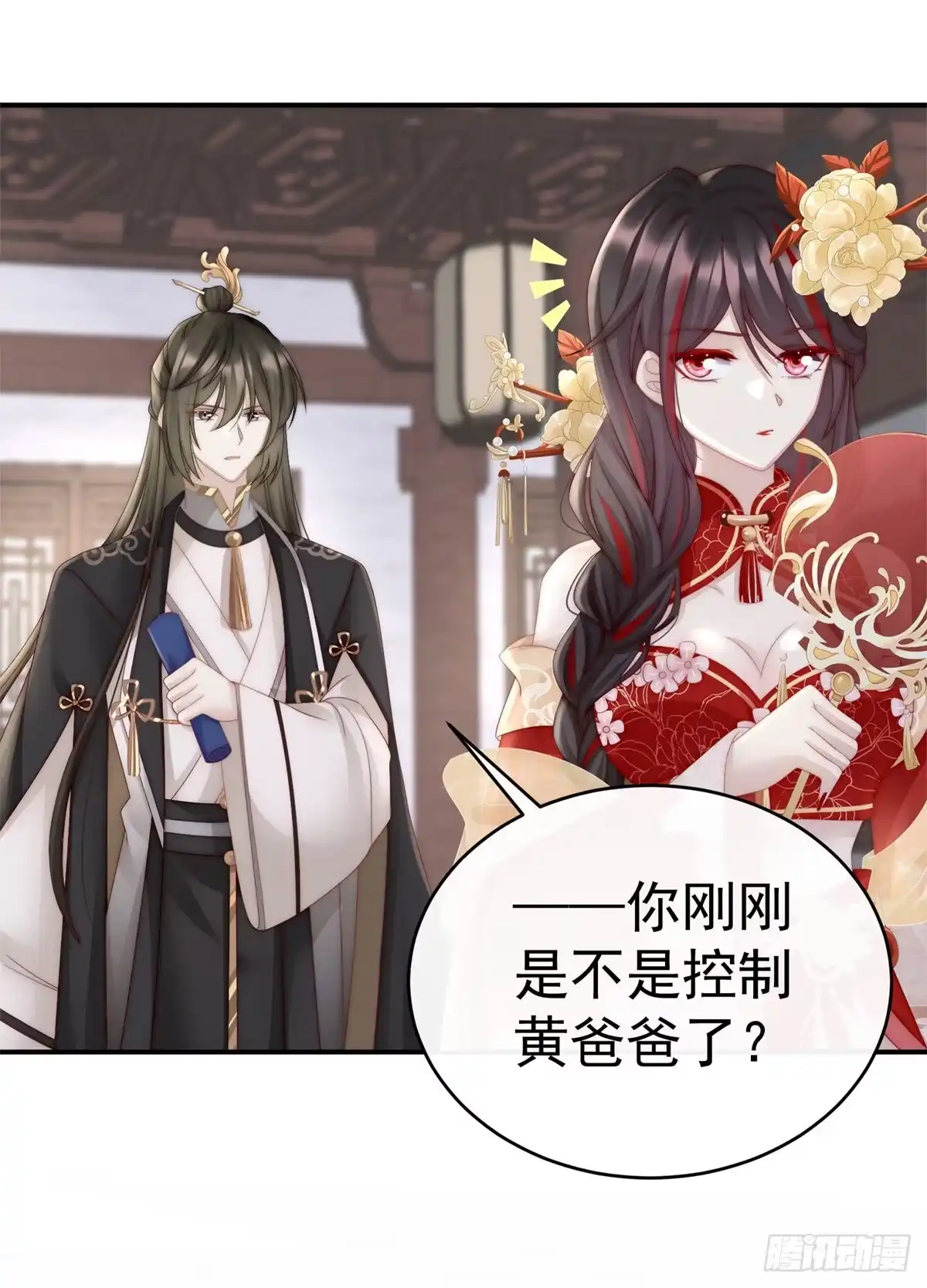 《妻主，请享用（别名：天喜红鸾）》血奴 第4页