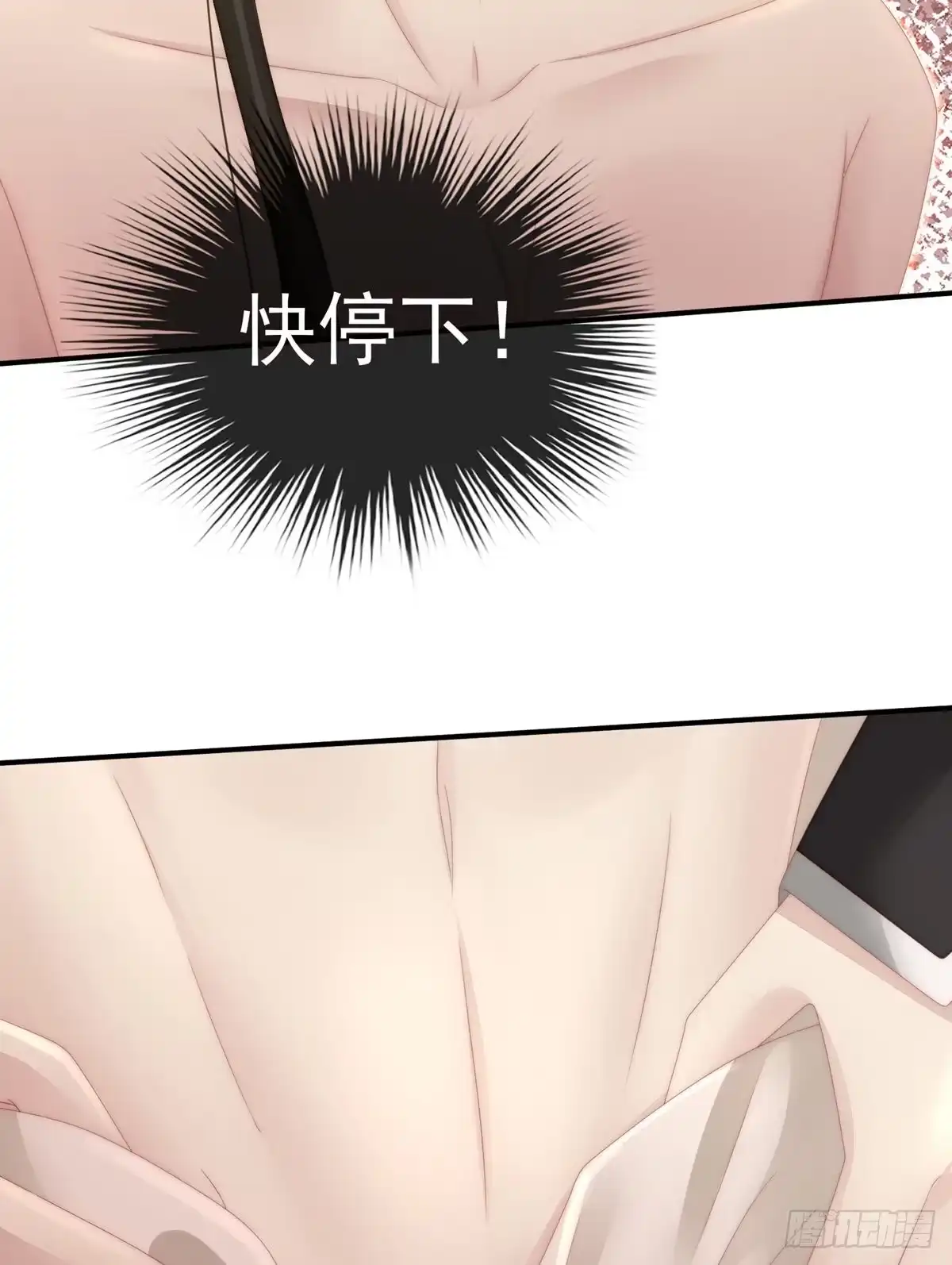《妻主，请享用（别名：天喜红鸾）》血奴 第34页