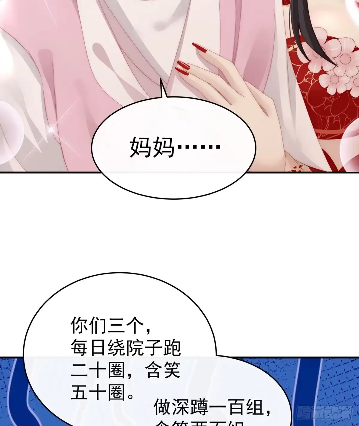 《妻主，请享用（别名：天喜红鸾）》血奴 第63页