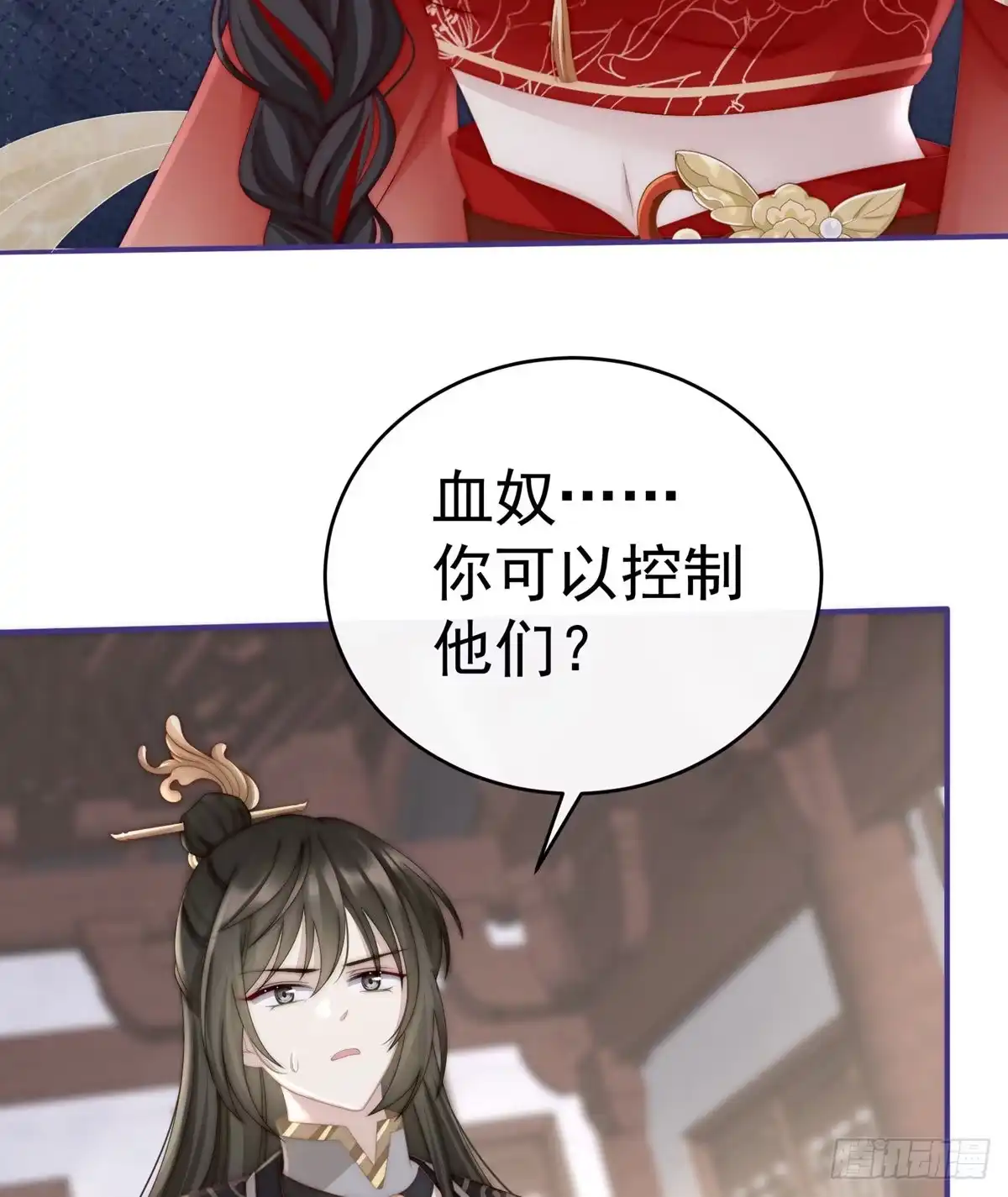 《妻主，请享用（别名：天喜红鸾）》血奴 第12页