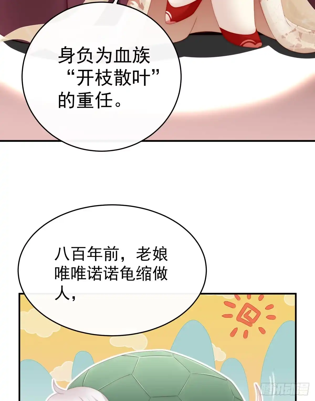 《妻主，请享用（别名：天喜红鸾）》血奴 第43页