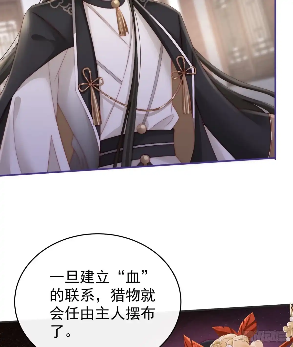 《妻主，请享用（别名：天喜红鸾）》血奴 第13页