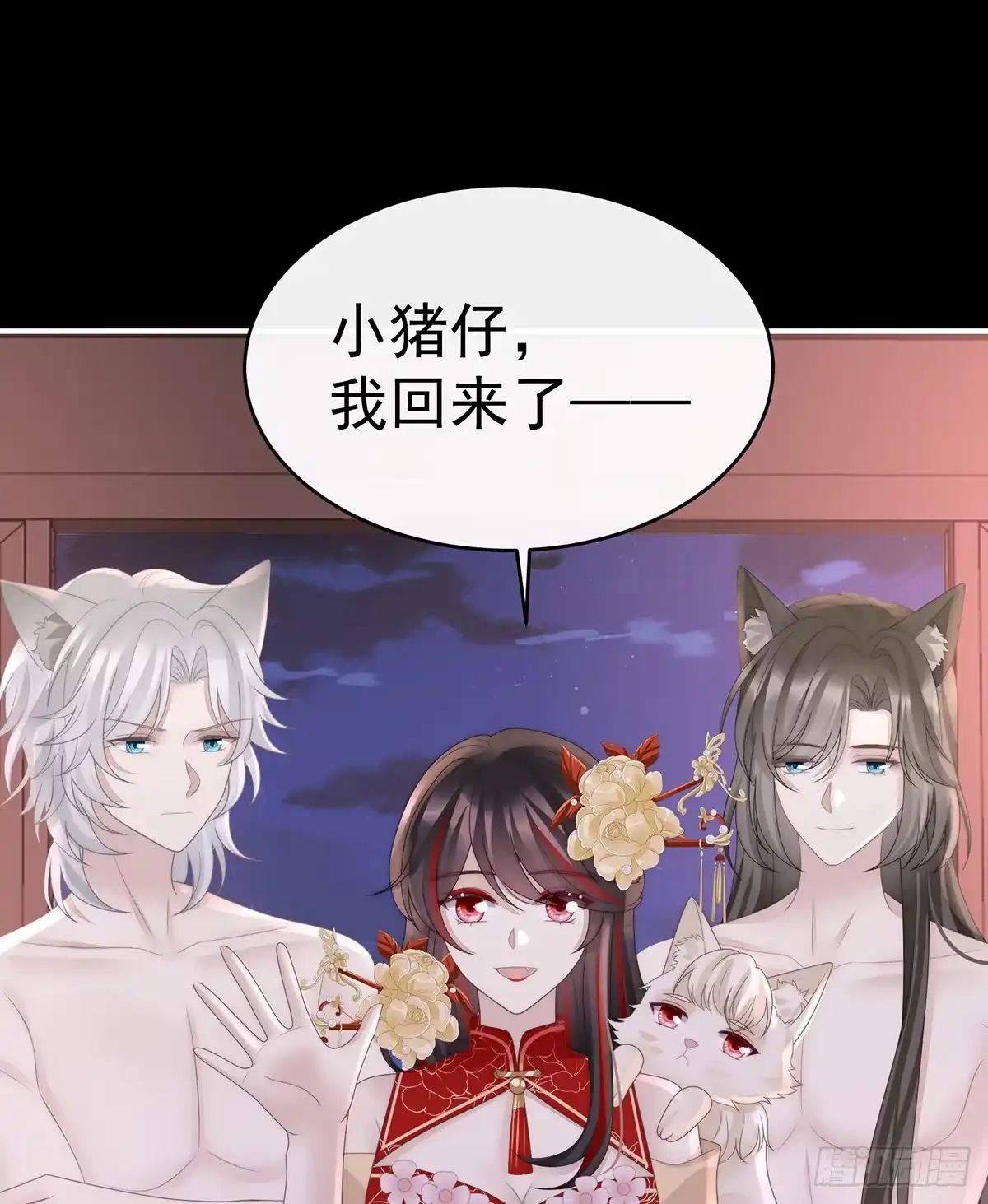 《妻主，请享用（别名：天喜红鸾）》我想她 第3页