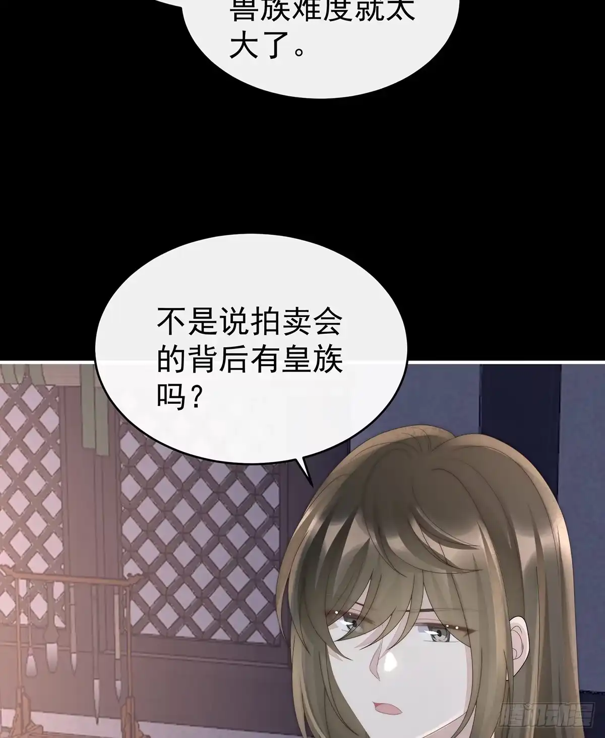 《妻主，请享用（别名：天喜红鸾）》我想她 第20页