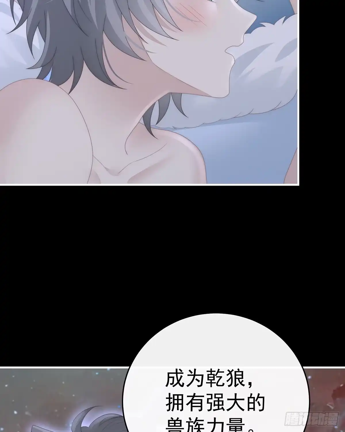 《妻主，请享用（别名：天喜红鸾）》我想她 第52页