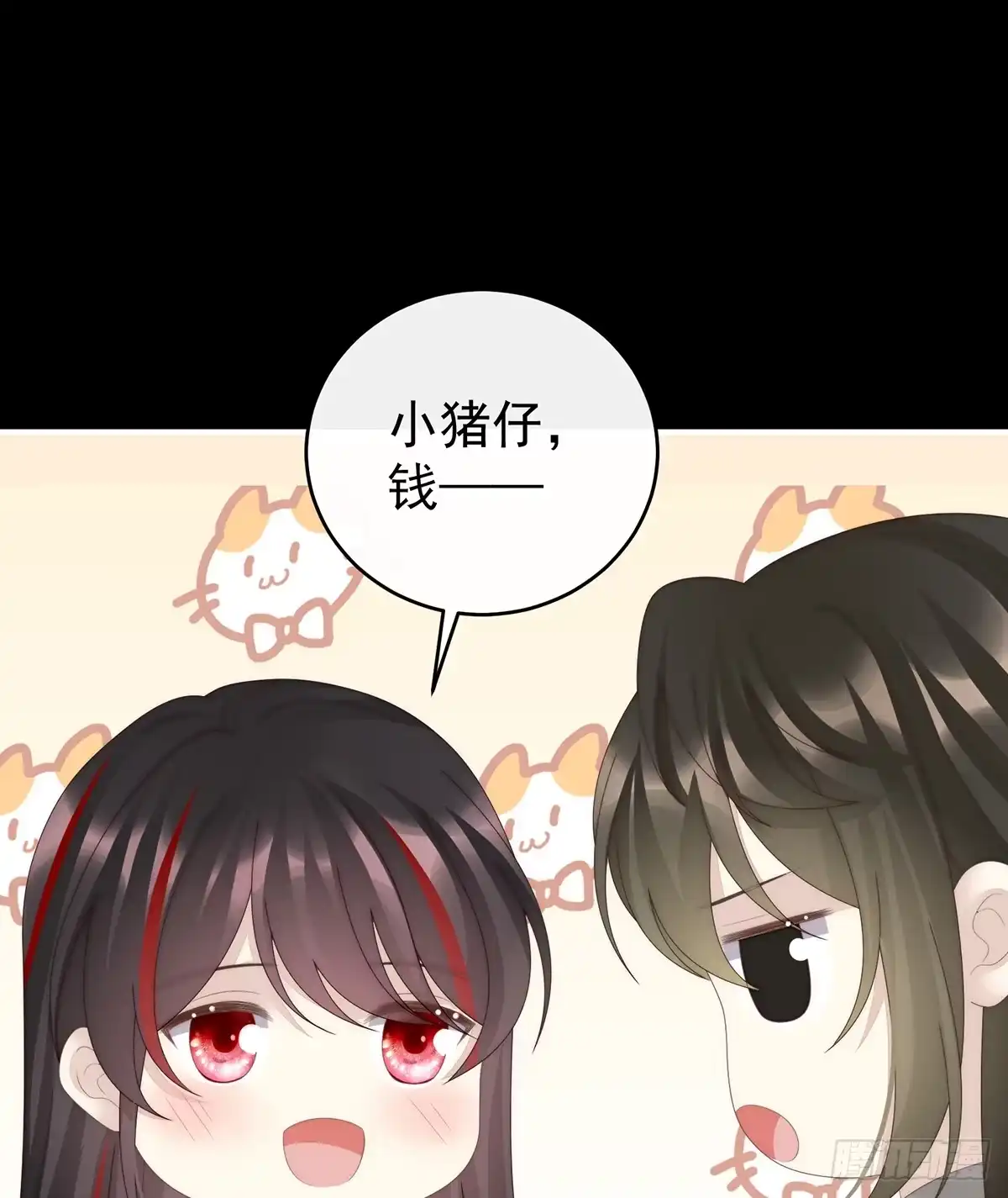 《妻主，请享用（别名：天喜红鸾）》我想她 第23页