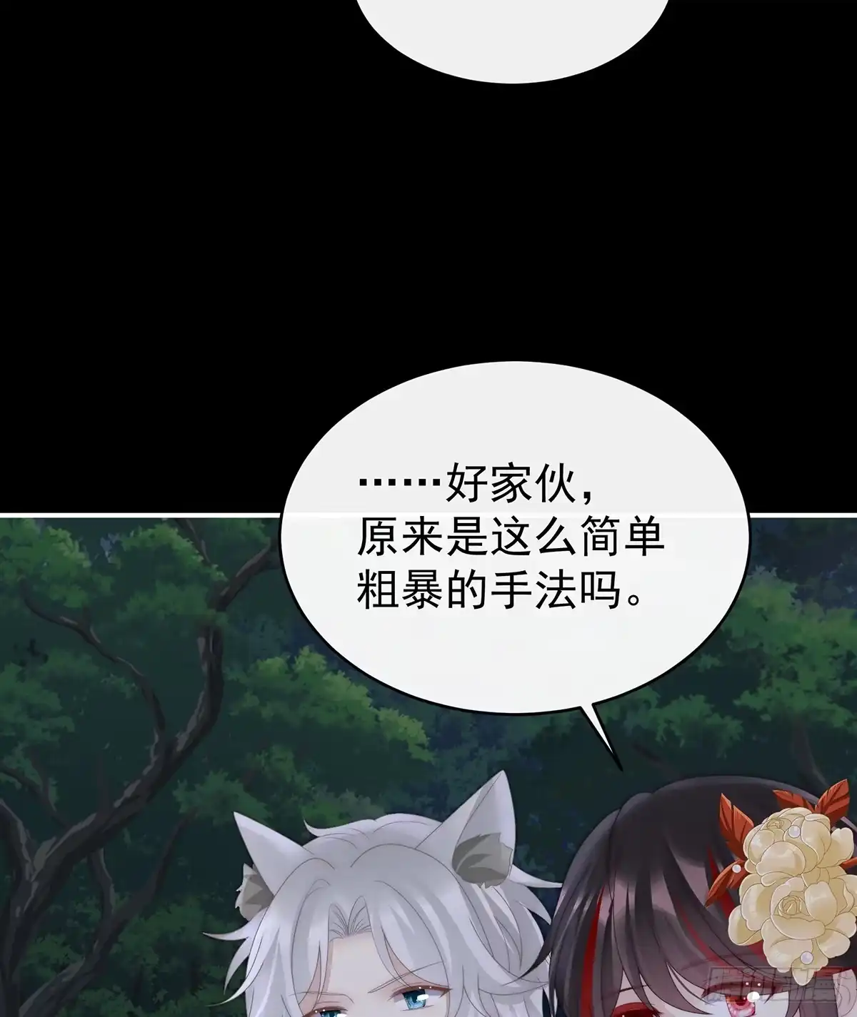 《妻主，请享用（别名：天喜红鸾）》我想她 第41页