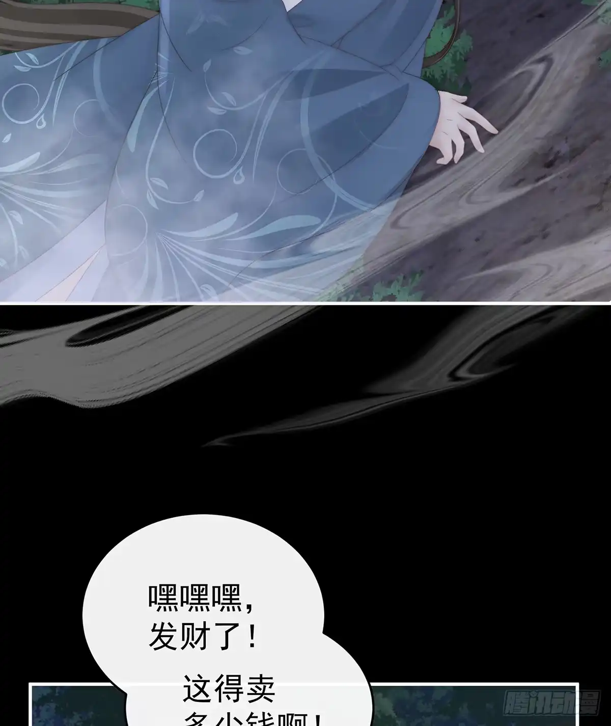 《妻主，请享用（别名：天喜红鸾）》我想她 第39页