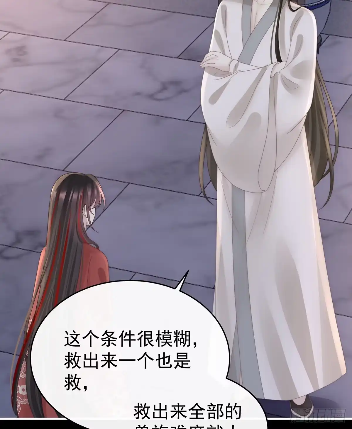 《妻主，请享用（别名：天喜红鸾）》我想她 第19页
