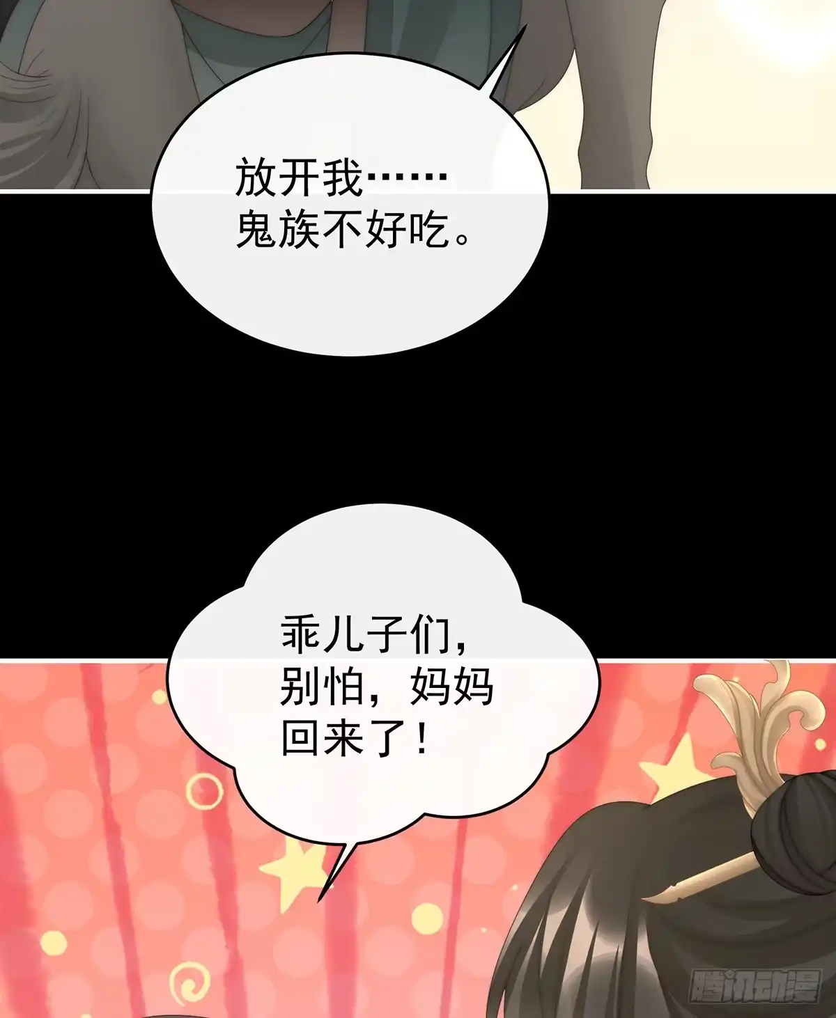 《妻主，请享用（别名：天喜红鸾）》我想她 第16页