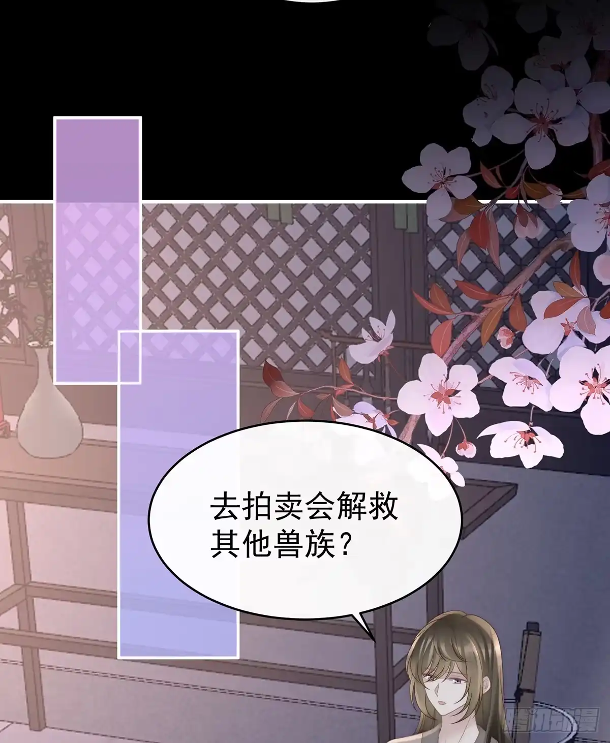 《妻主，请享用（别名：天喜红鸾）》我想她 第18页