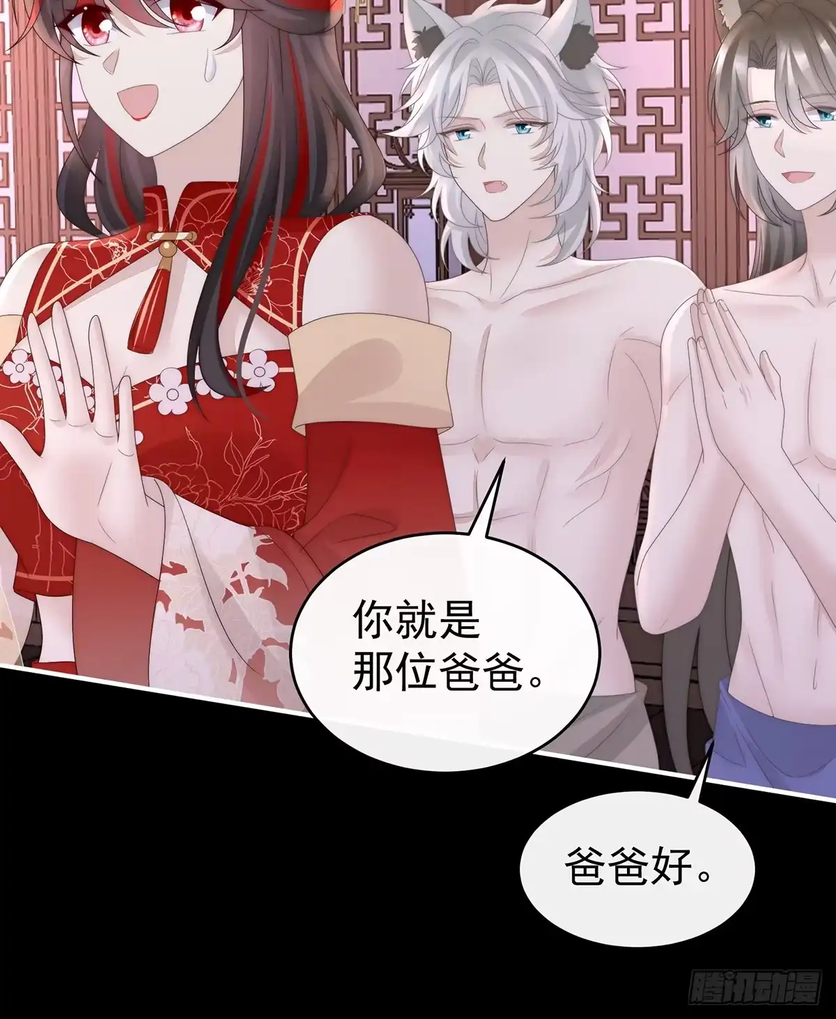 《妻主，请享用（别名：天喜红鸾）》我想她 第7页