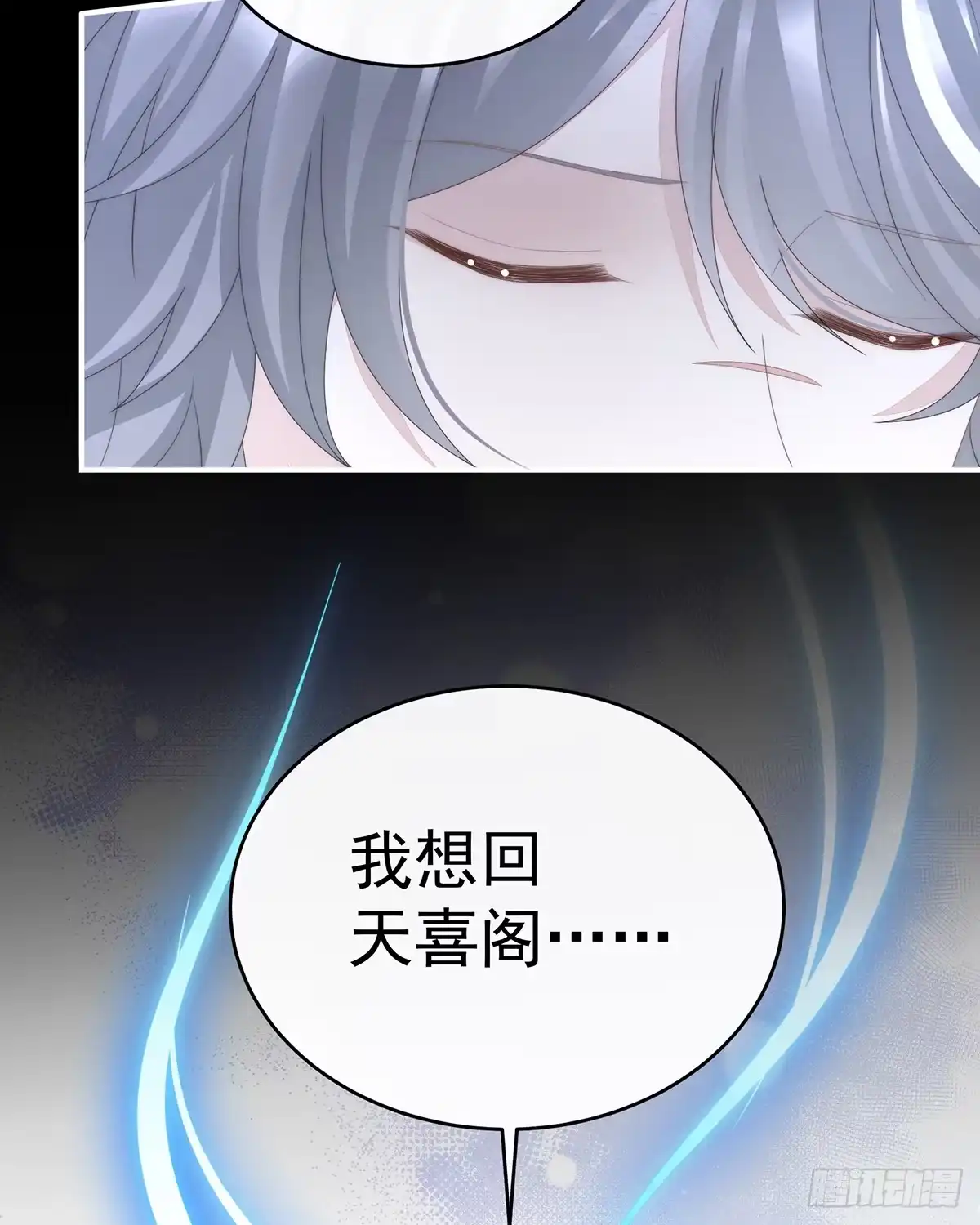 《妻主，请享用（别名：天喜红鸾）》我想她 第59页