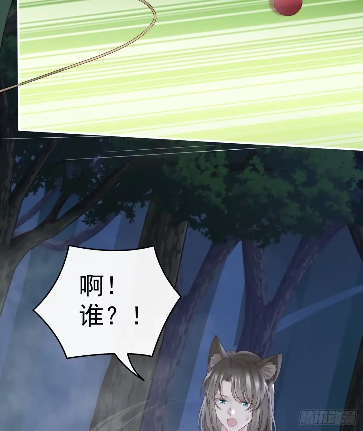 《妻主，请享用（别名：天喜红鸾）》我想她 第34页