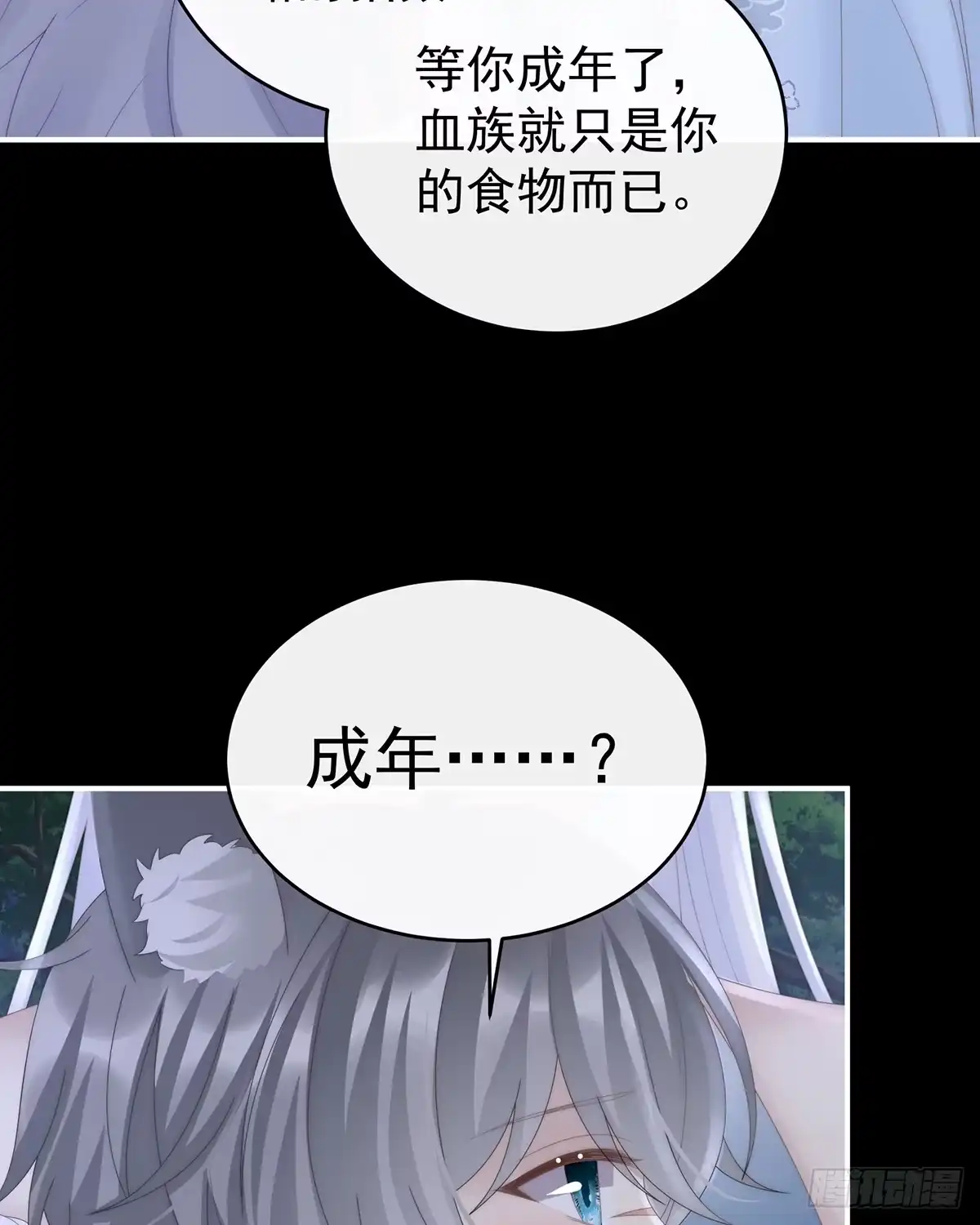 《妻主，请享用（别名：天喜红鸾）》我想她 第51页