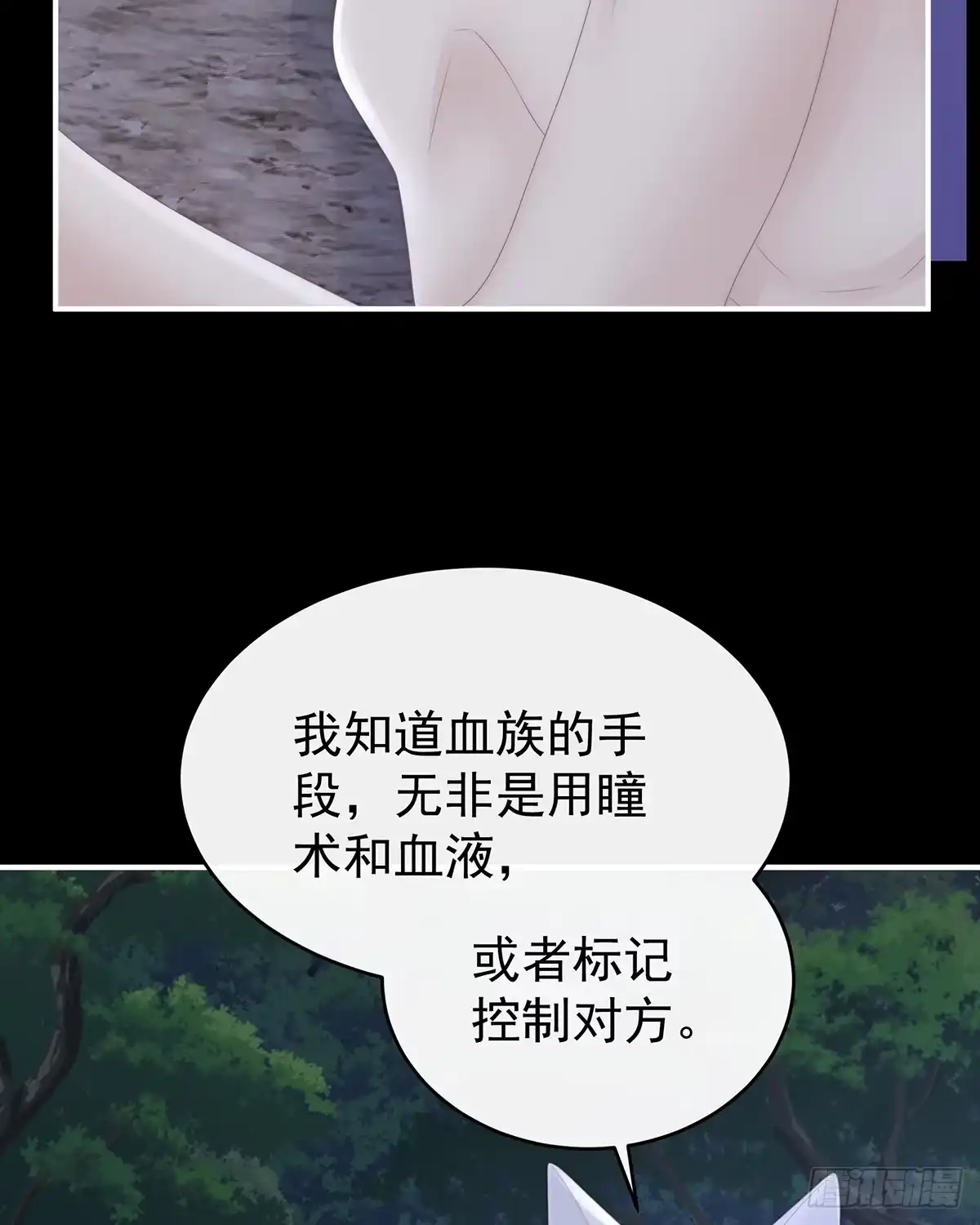 《妻主，请享用（别名：天喜红鸾）》我想她 第49页