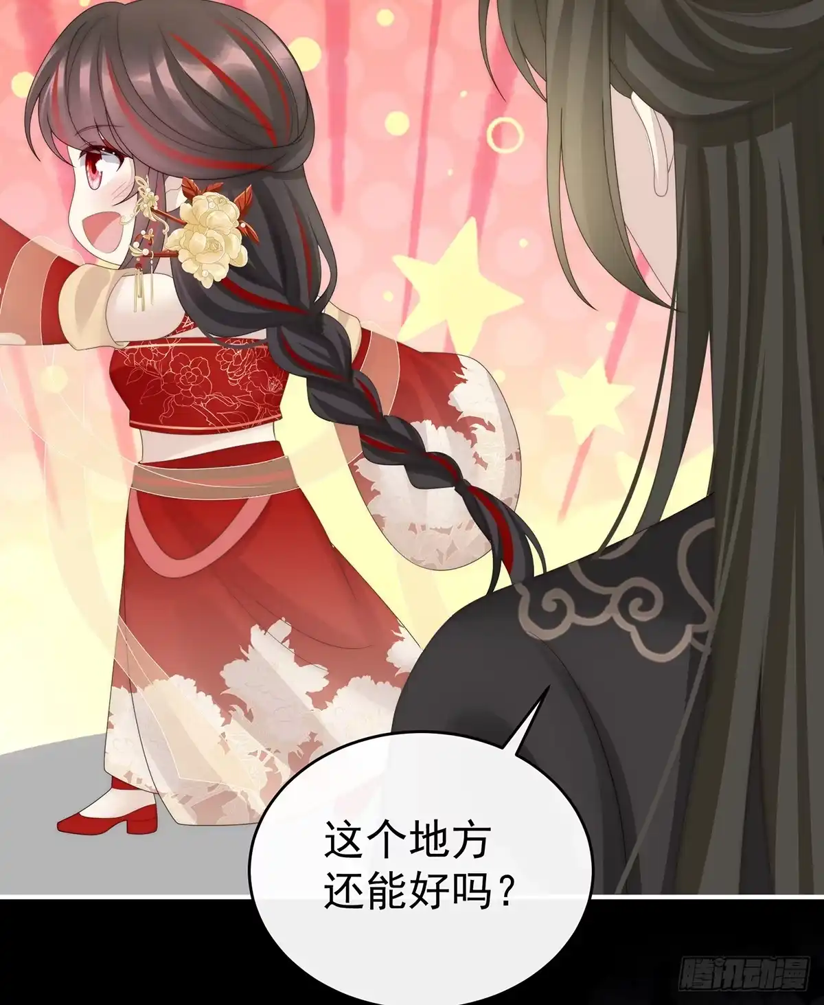《妻主，请享用（别名：天喜红鸾）》我想她 第17页