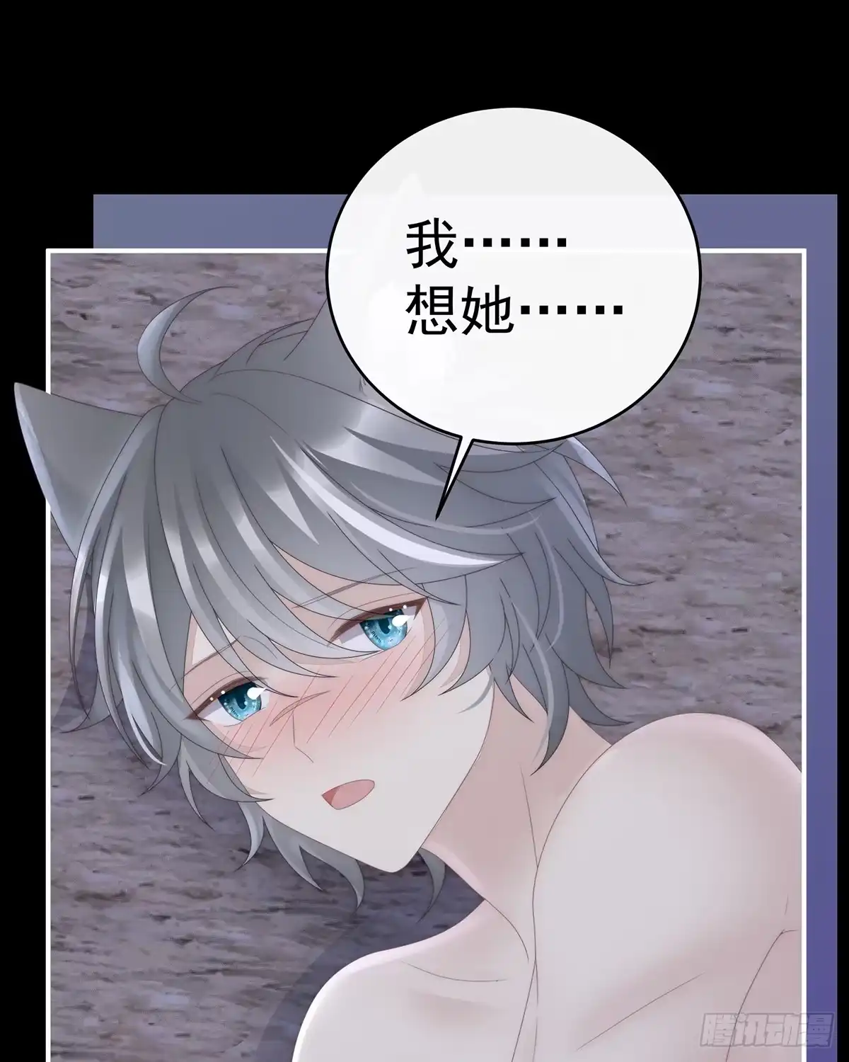 《妻主，请享用（别名：天喜红鸾）》我想她 第48页