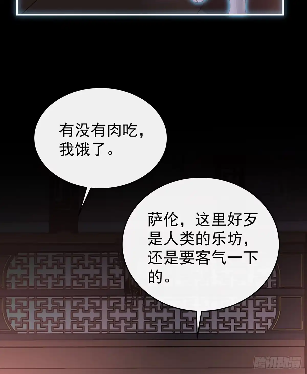 《妻主，请享用（别名：天喜红鸾）》我想她 第11页