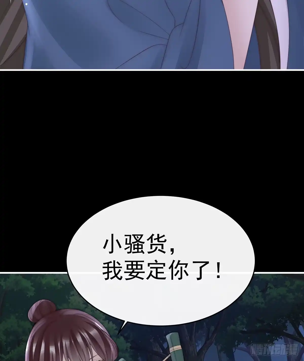 《妻主，请享用（别名：天喜红鸾）》我想她 第32页