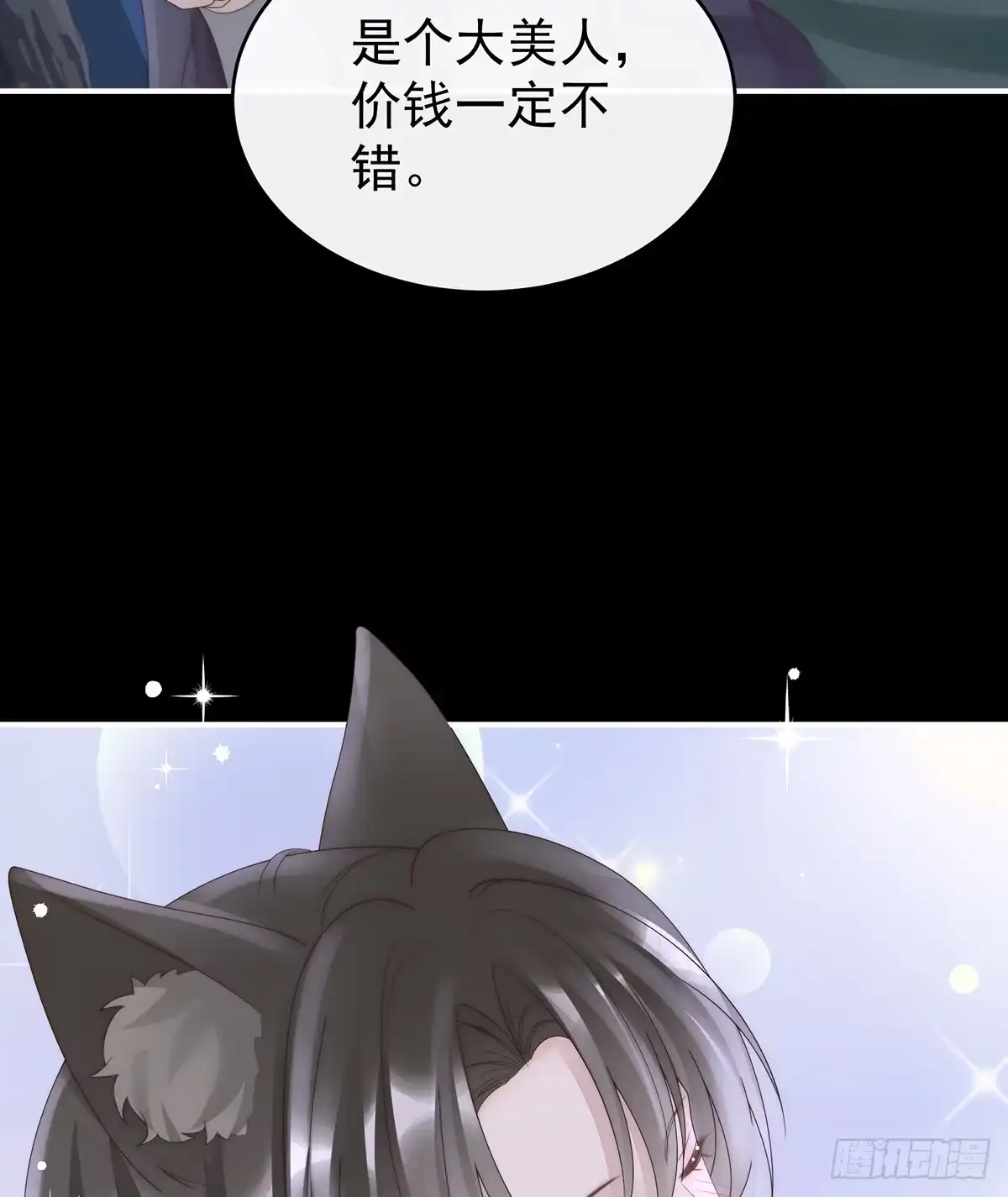 《妻主，请享用（别名：天喜红鸾）》我想她 第30页