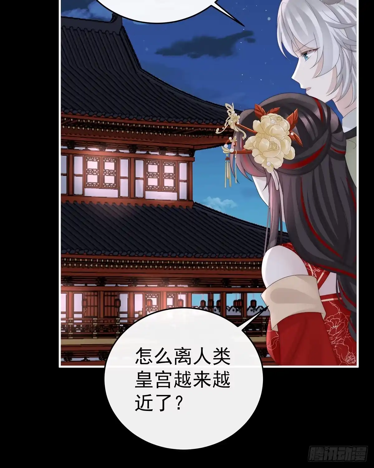 《妻主，请享用（别名：天喜红鸾）》我想她 第62页