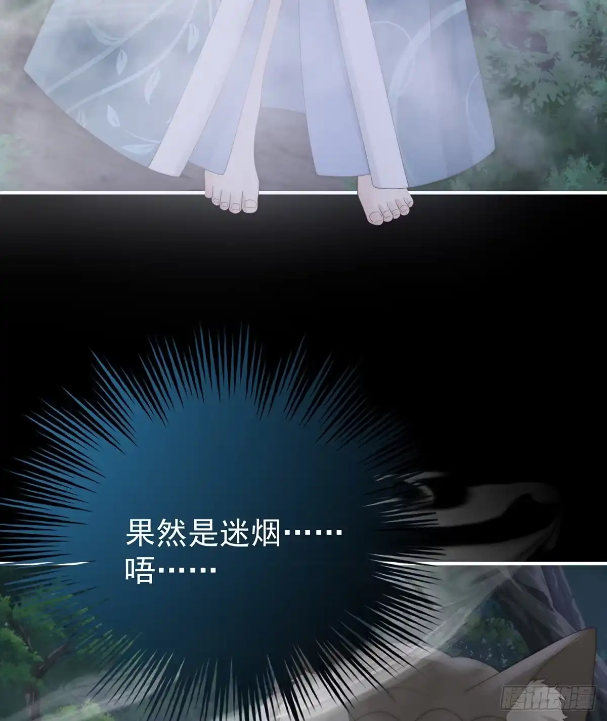 《妻主，请享用（别名：天喜红鸾）》我想她 第36页