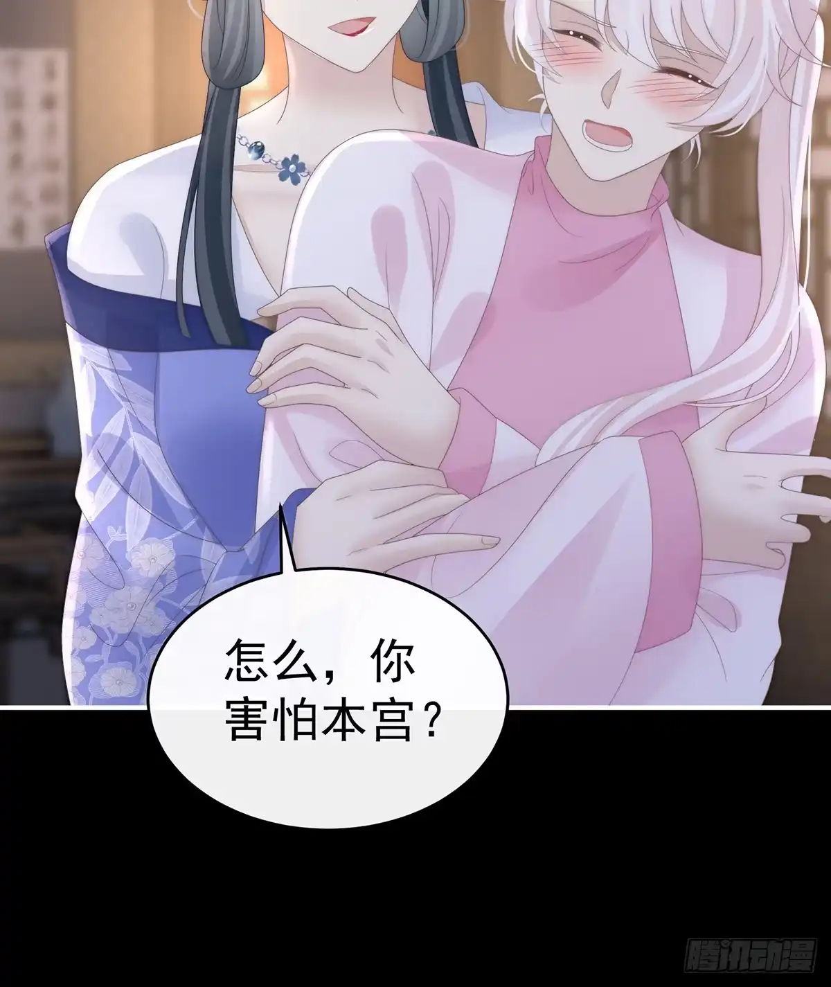《妻主，请享用（别名：天喜红鸾）》幕后主使 第42页