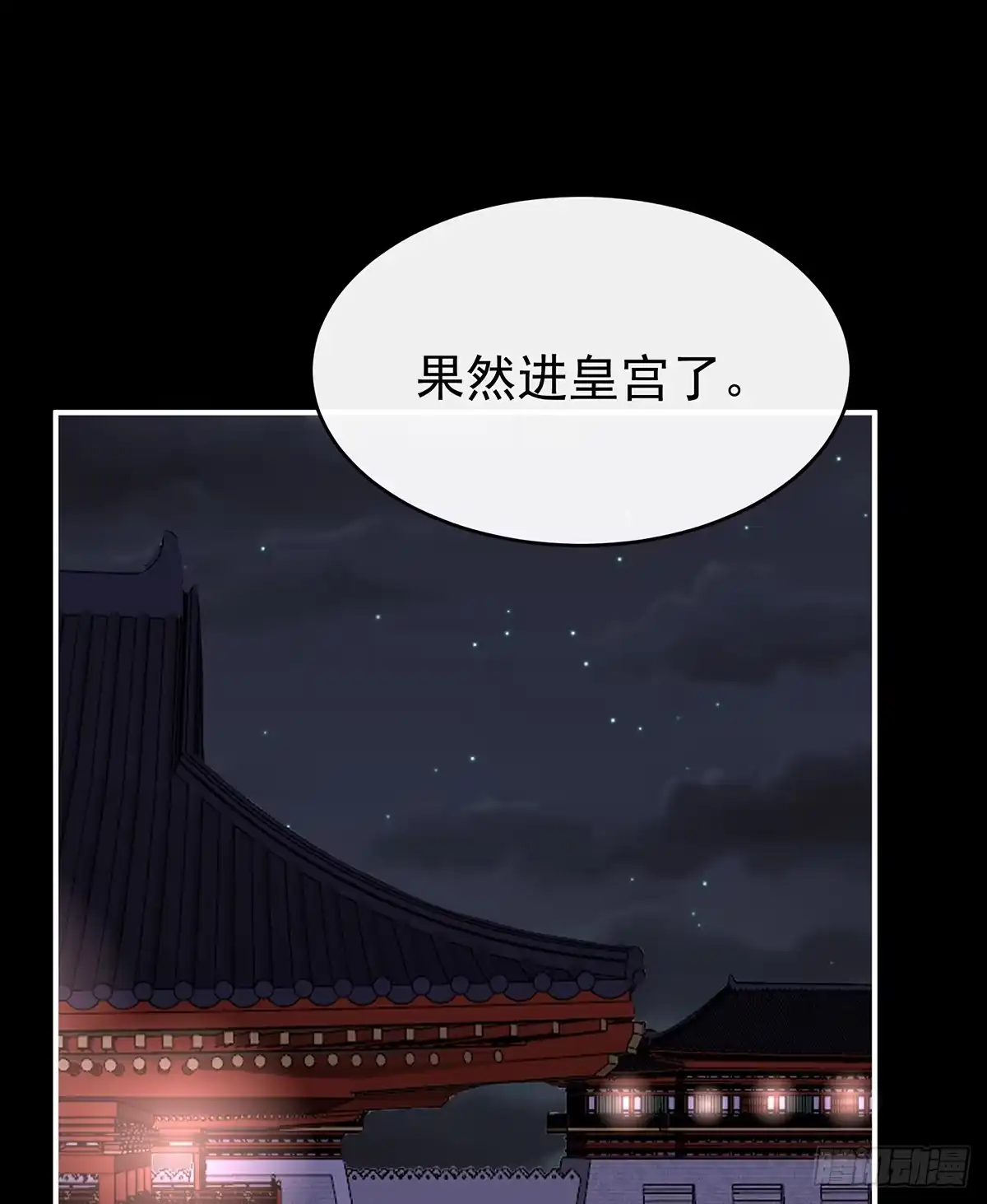 《妻主，请享用（别名：天喜红鸾）》幕后主使 第3页
