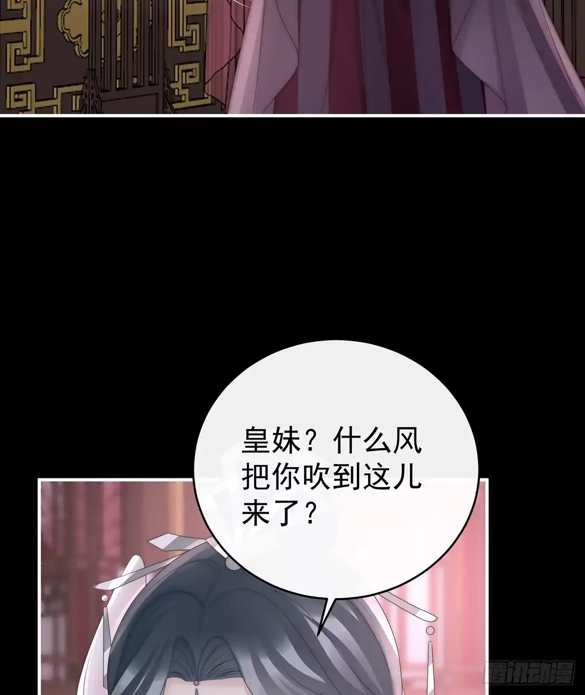 《妻主，请享用（别名：天喜红鸾）》幕后主使 第49页