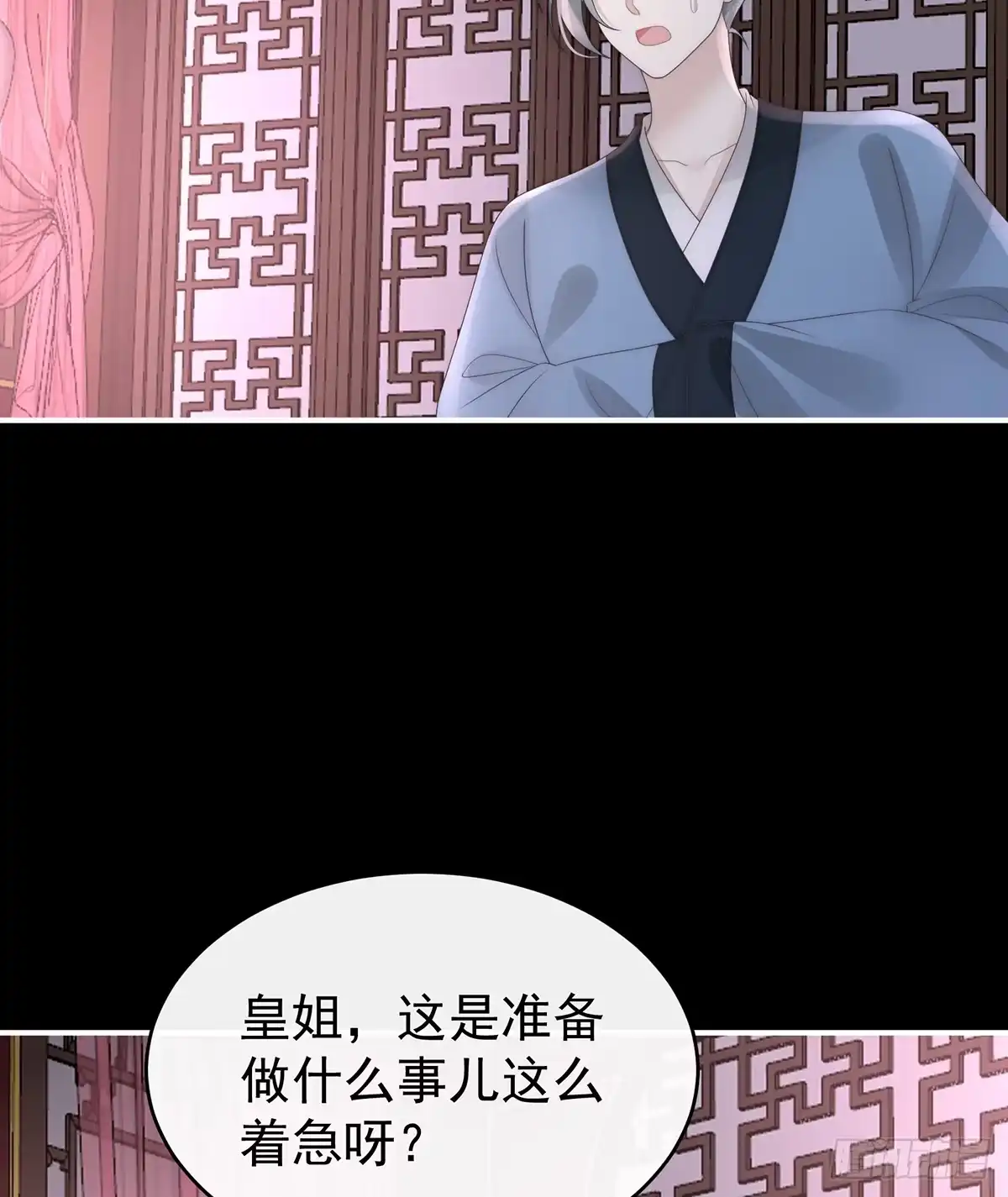 《妻主，请享用（别名：天喜红鸾）》幕后主使 第47页