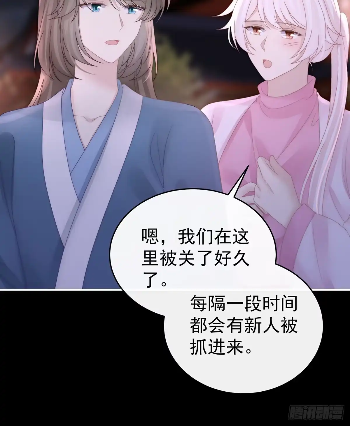 《妻主，请享用（别名：天喜红鸾）》幕后主使 第22页