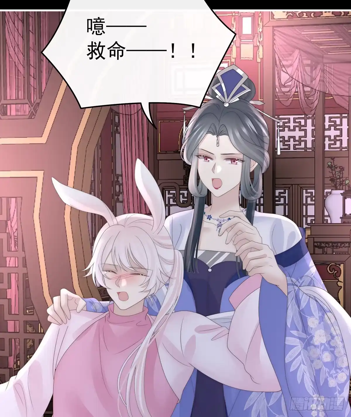 《妻主，请享用（别名：天喜红鸾）》幕后主使 第45页