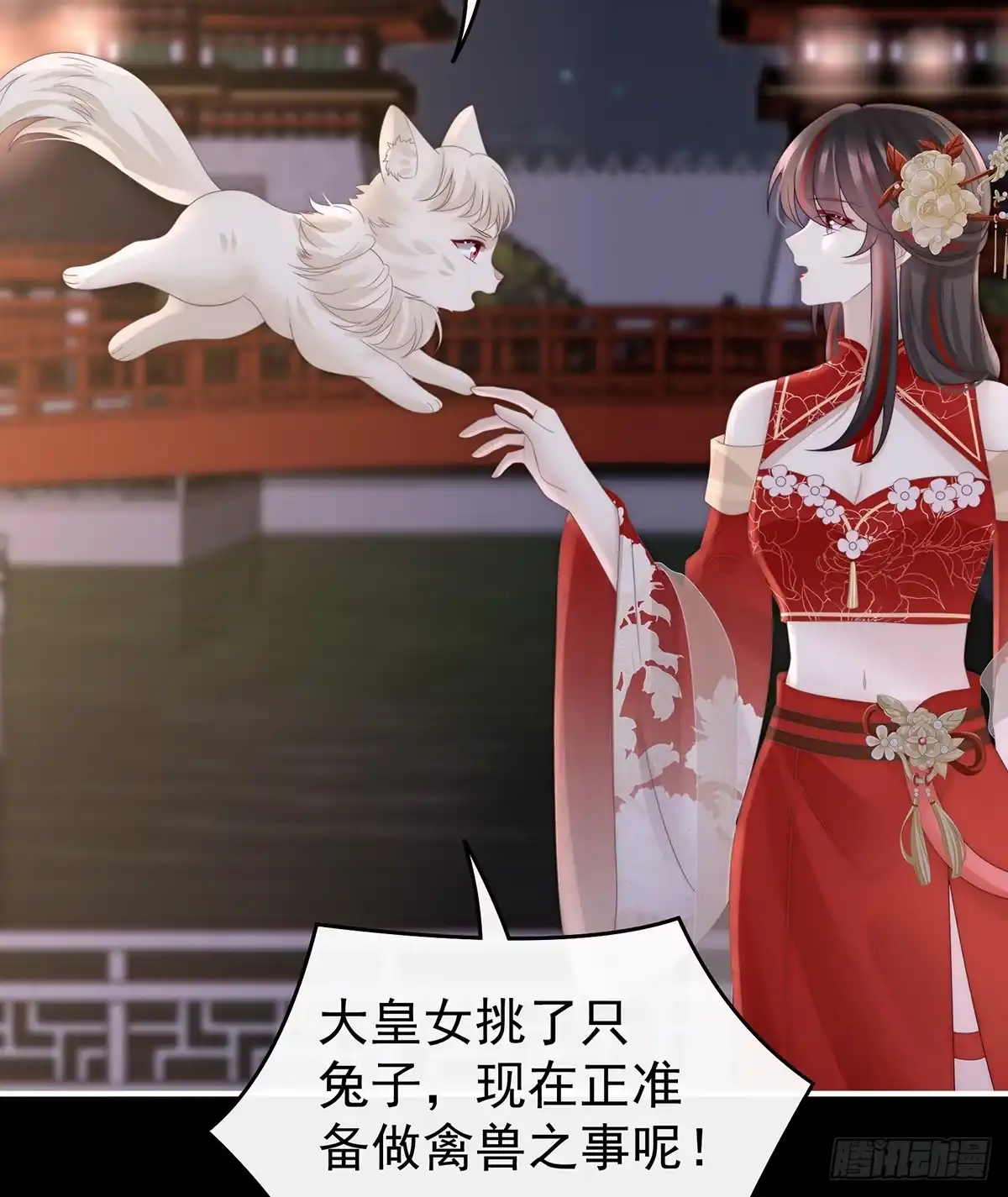《妻主，请享用（别名：天喜红鸾）》幕后主使 第37页