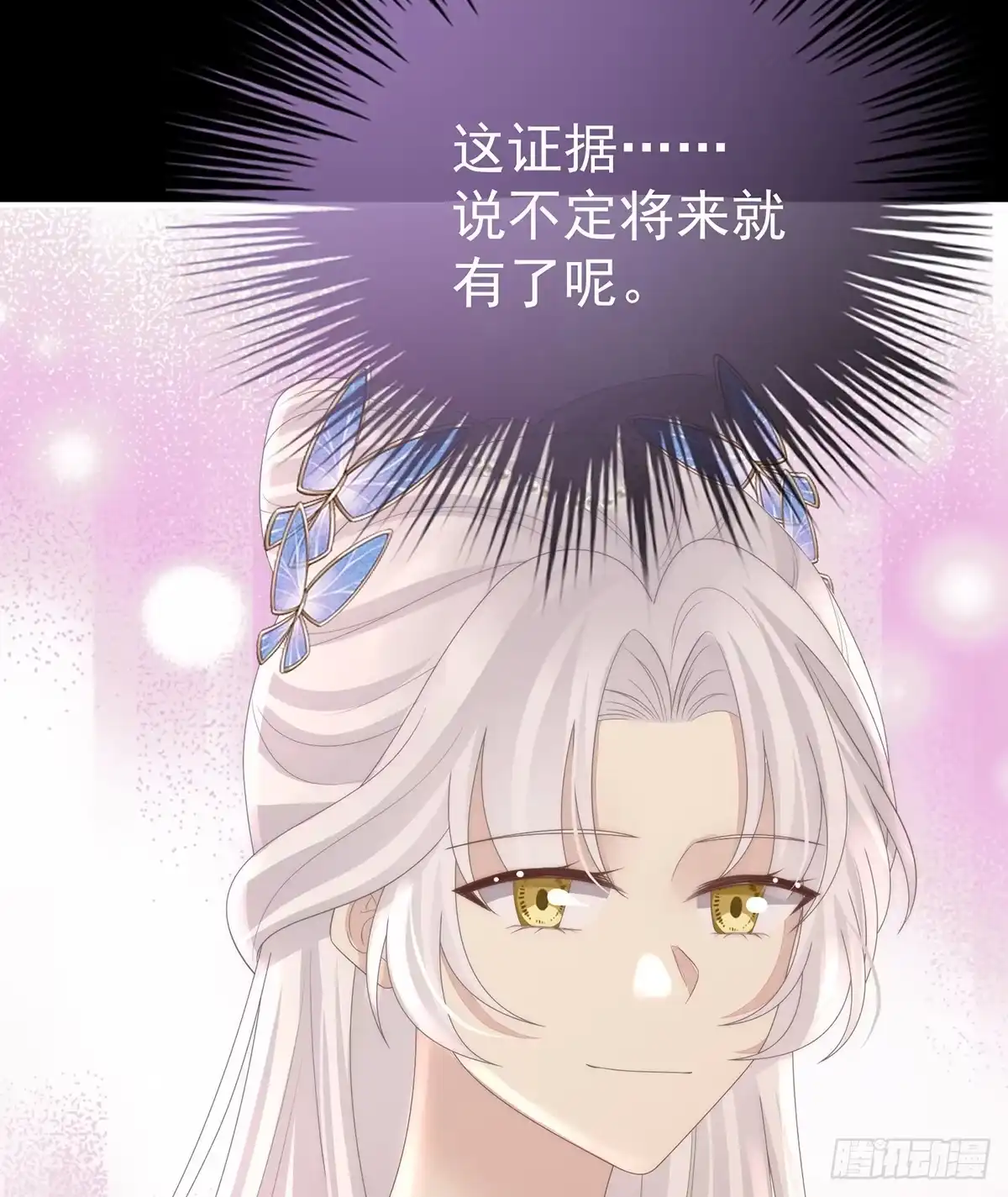 《妻主，请享用（别名：天喜红鸾）》幕后主使 第61页