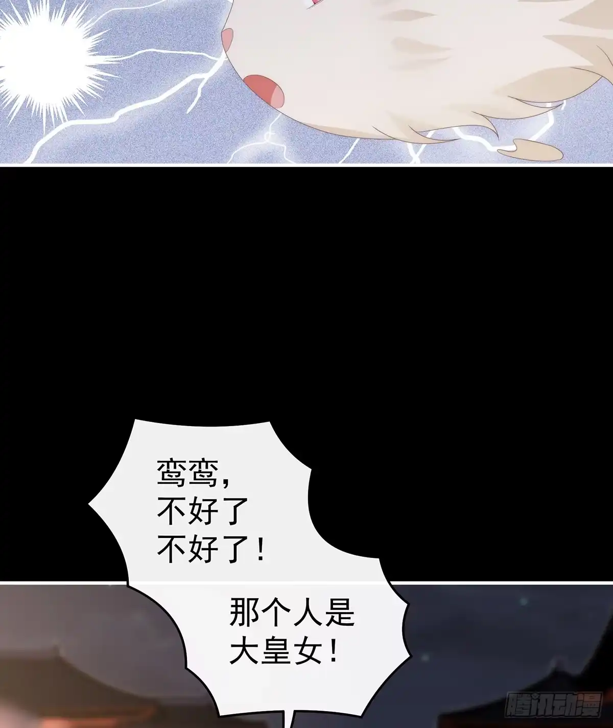 《妻主，请享用（别名：天喜红鸾）》幕后主使 第36页