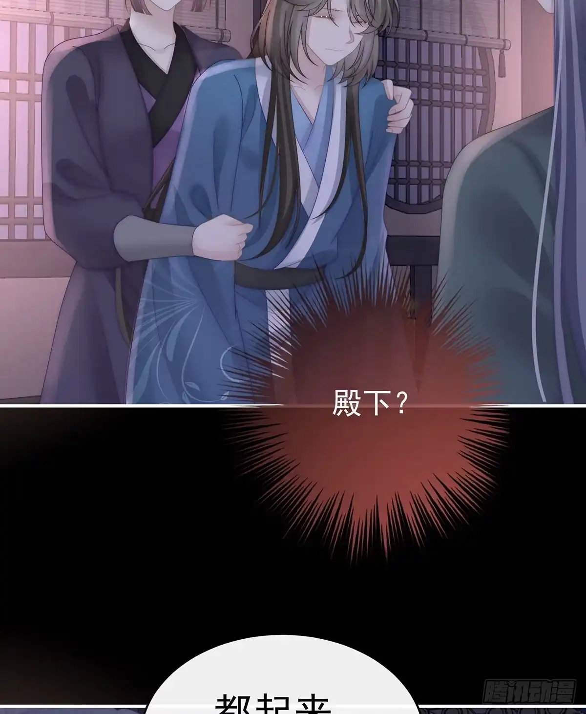 《妻主，请享用（别名：天喜红鸾）》幕后主使 第16页