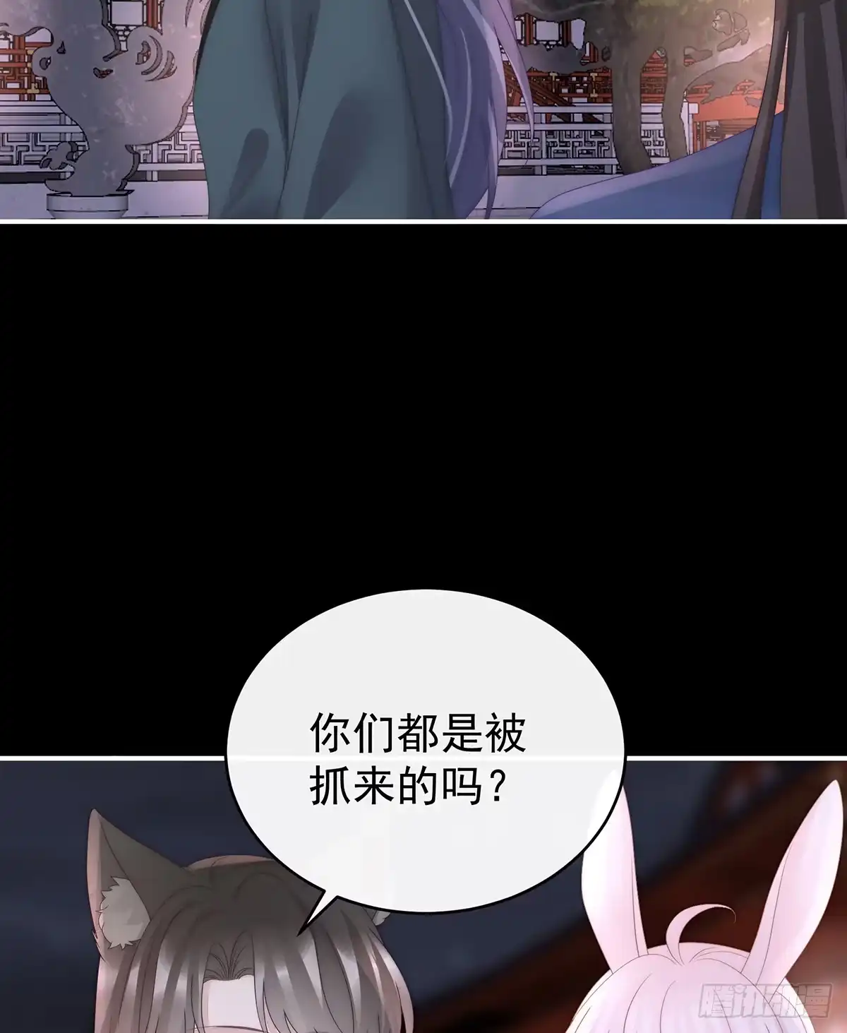 《妻主，请享用（别名：天喜红鸾）》幕后主使 第21页