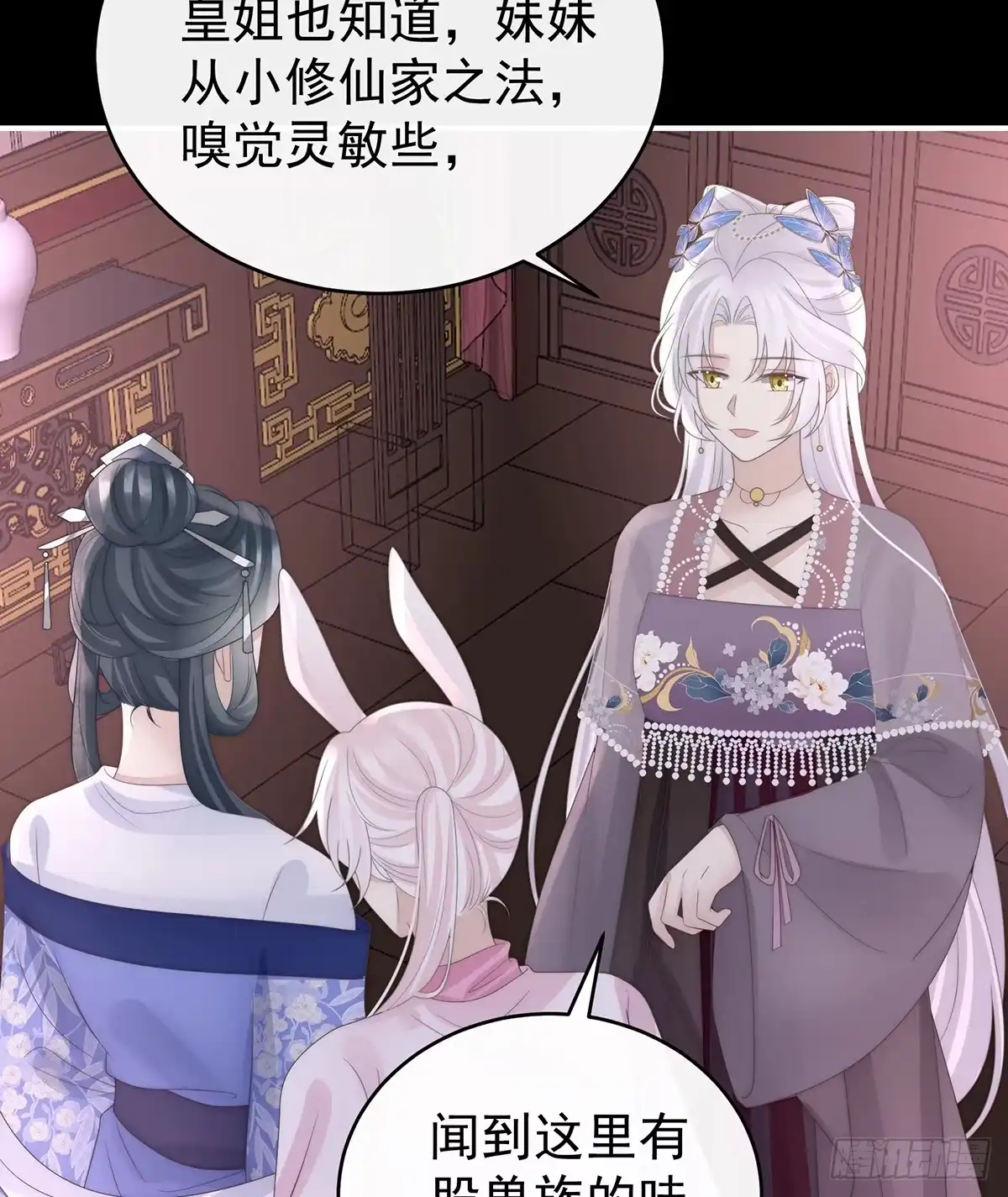 《妻主，请享用（别名：天喜红鸾）》幕后主使 第51页