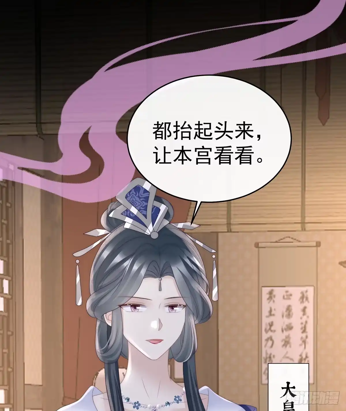 《妻主，请享用（别名：天喜红鸾）》幕后主使 第30页