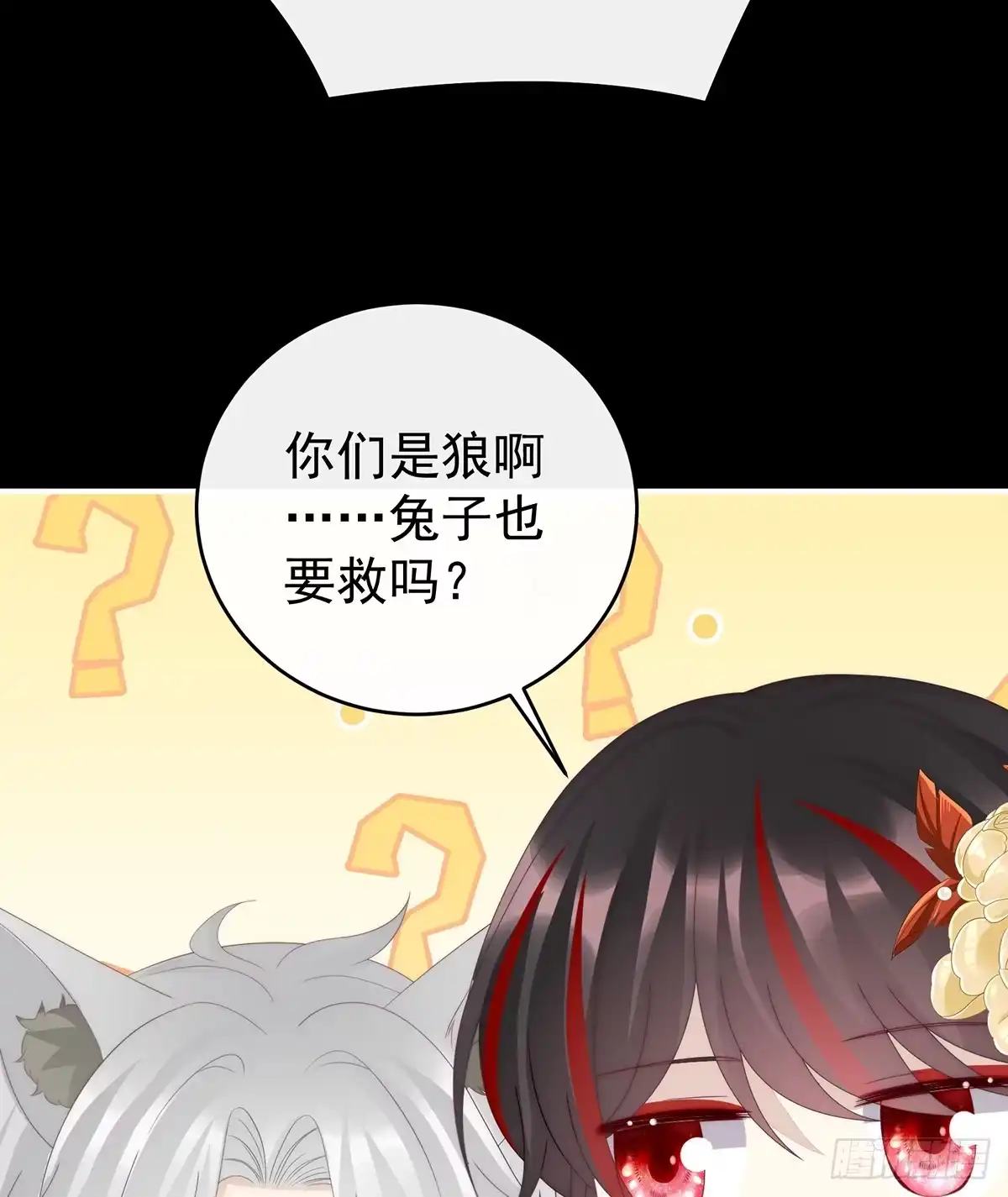 《妻主，请享用（别名：天喜红鸾）》幕后主使 第38页