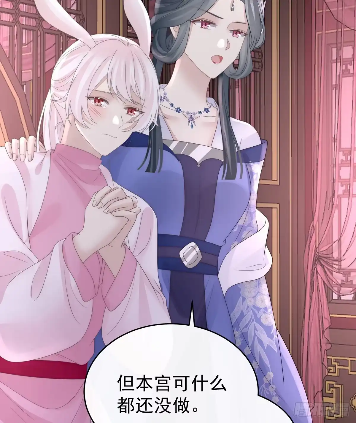《妻主，请享用（别名：天喜红鸾）》幕后主使 第56页