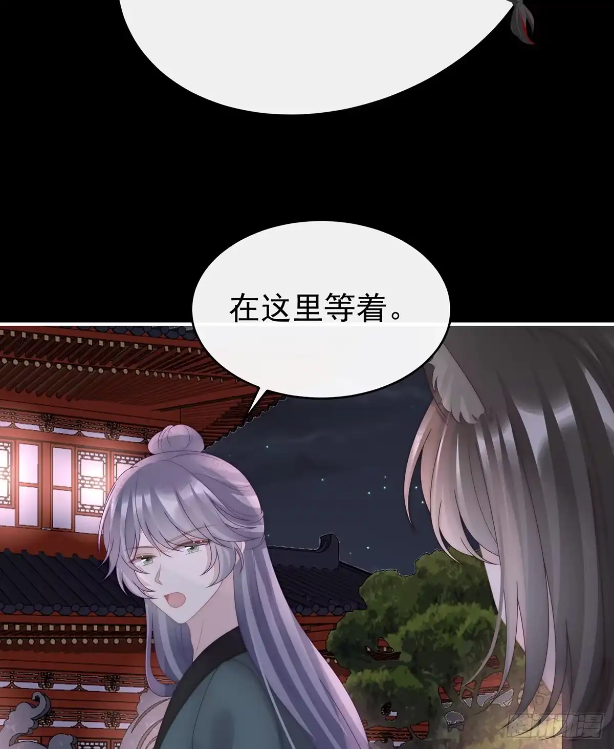 《妻主，请享用（别名：天喜红鸾）》幕后主使 第20页