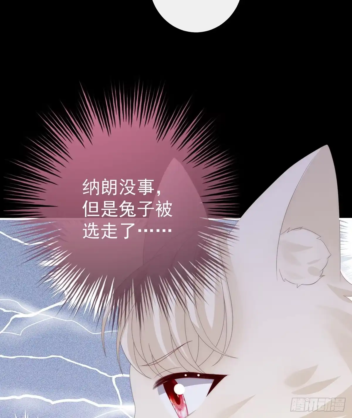 《妻主，请享用（别名：天喜红鸾）》幕后主使 第35页