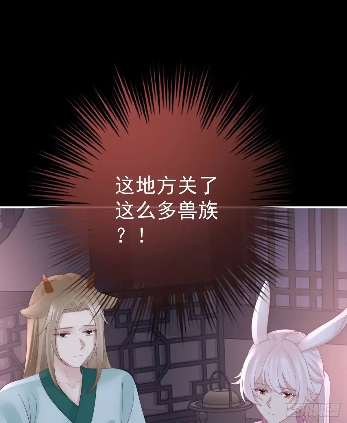 《妻主，请享用（别名：天喜红鸾）》幕后主使 第13页