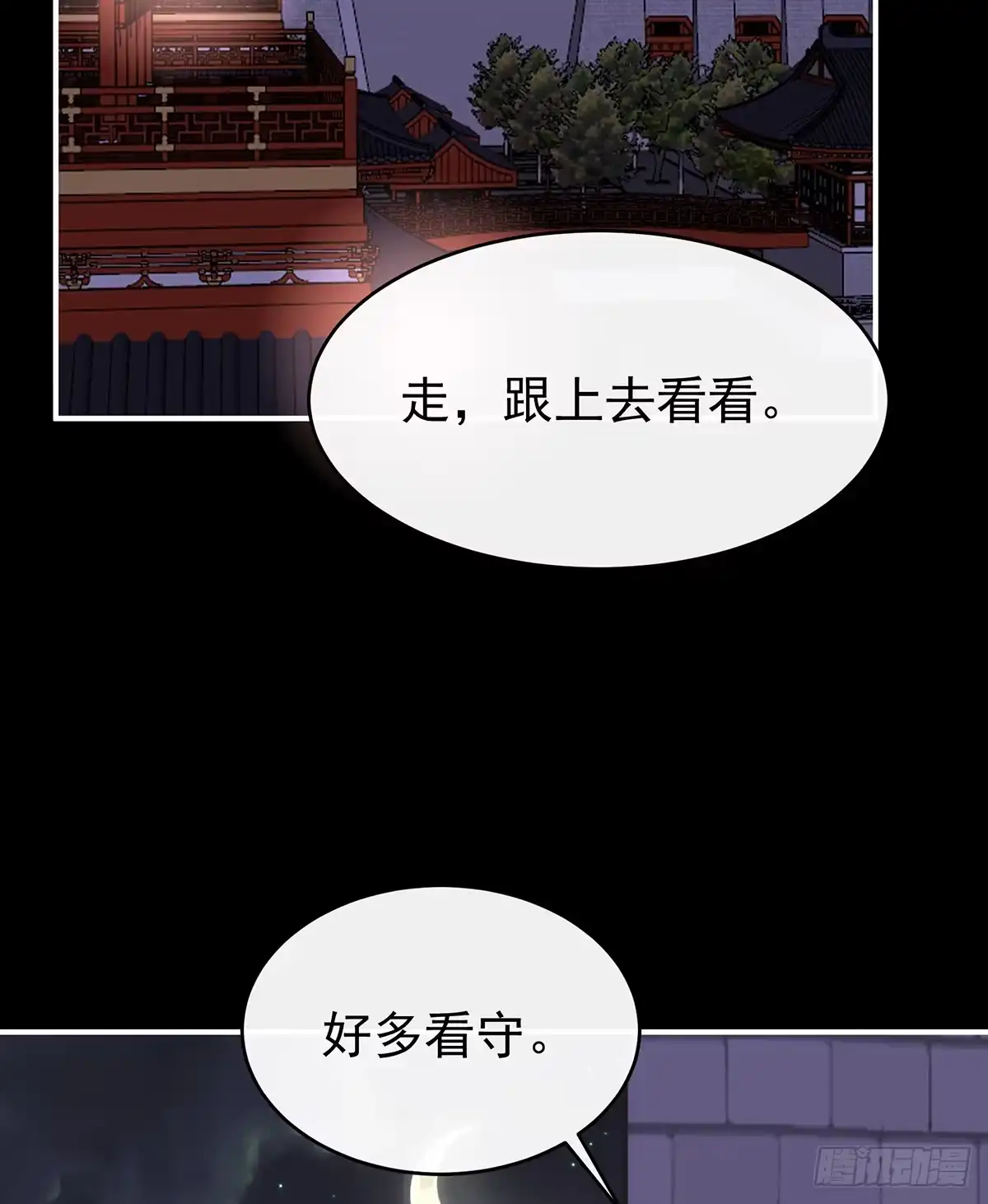 《妻主，请享用（别名：天喜红鸾）》幕后主使 第4页