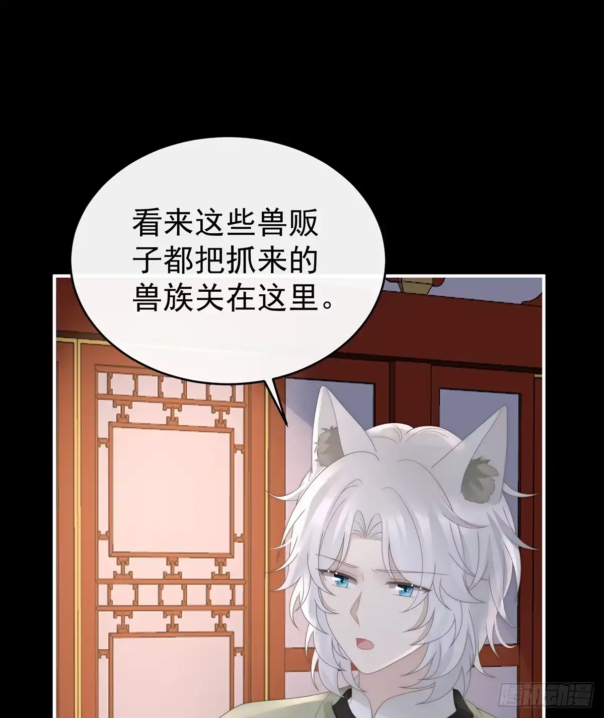 《妻主，请享用（别名：天喜红鸾）》幕后主使 第23页