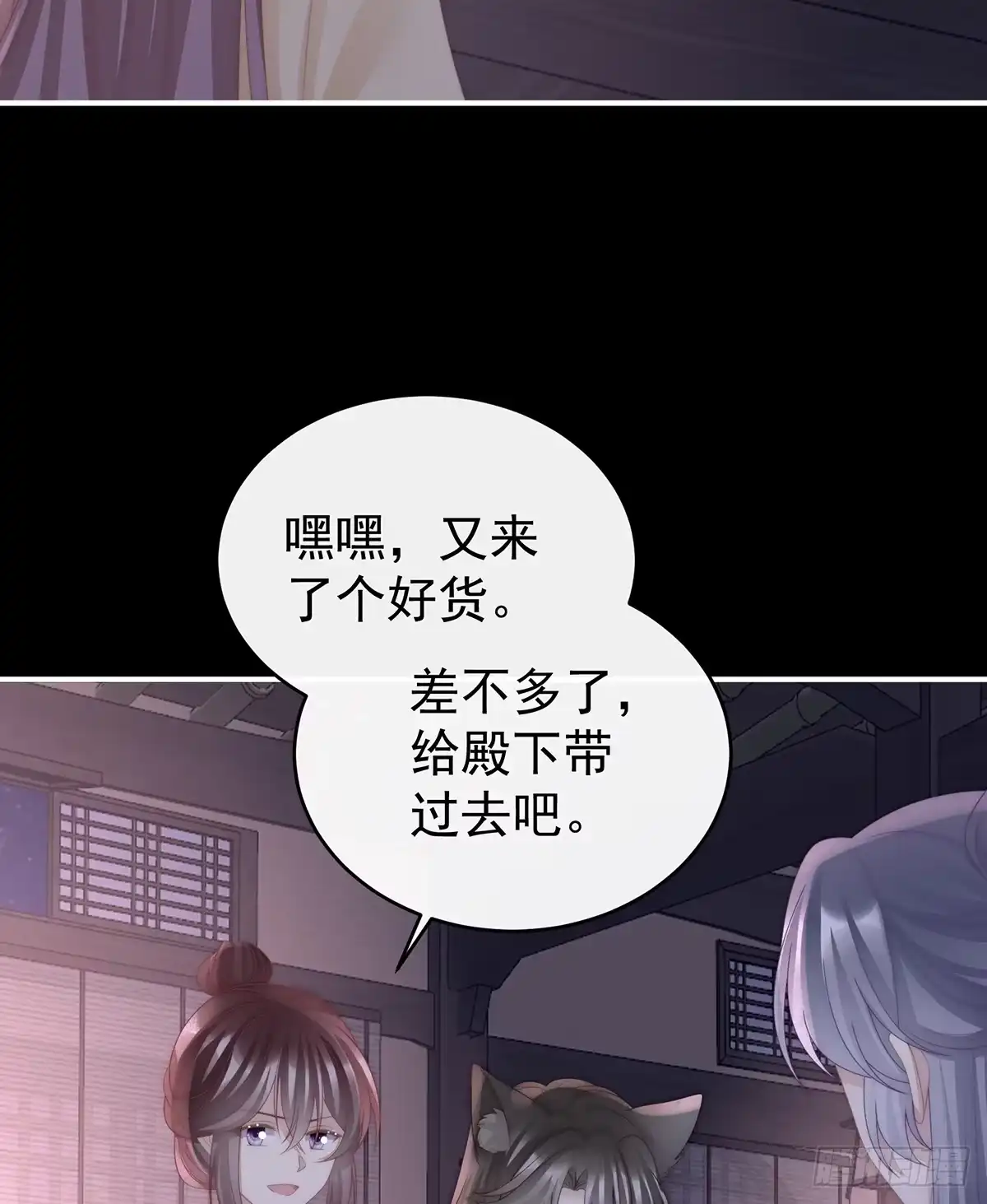 《妻主，请享用（别名：天喜红鸾）》幕后主使 第15页