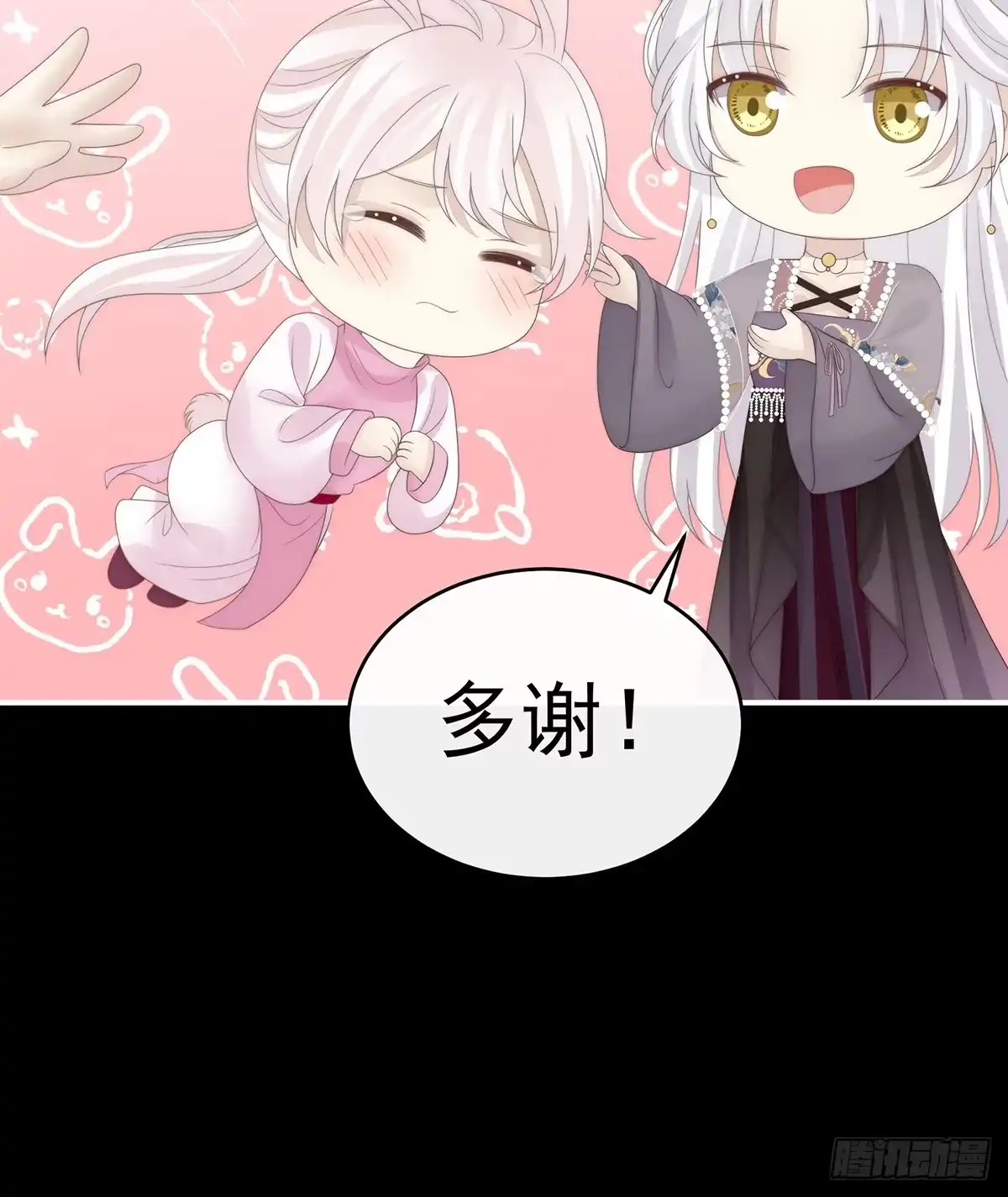 《妻主，请享用（别名：天喜红鸾）》幕后主使 第58页